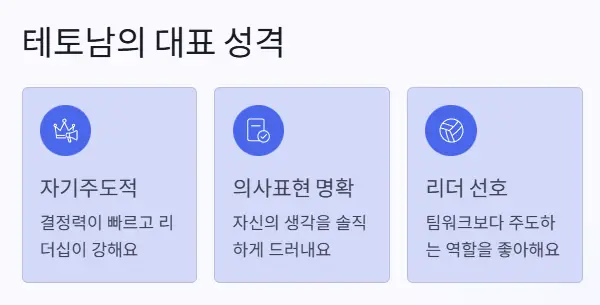 성격 정리