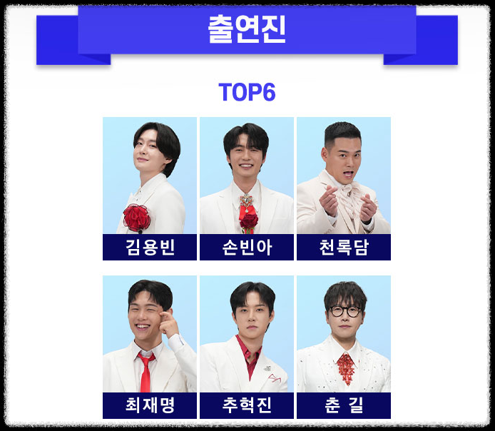 대구 미스터트롯3 콘서트