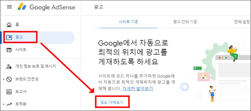 코드 가져오기 위치