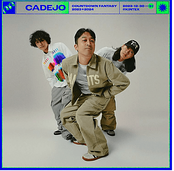 2023-2024-카운트다운-판타지-주요일정-예매-방법