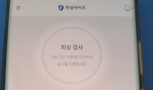 명의도용방지서비스 후기, 엠세이프, 카카오뱅크, 통신사 등 총 정리(유료 무료 차이점은?)