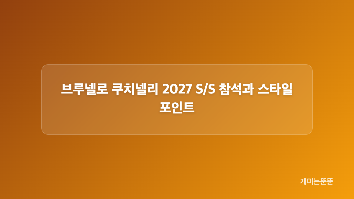 김유정 밀라노 사진은 언제, 어떤 모습으로 공개됐나