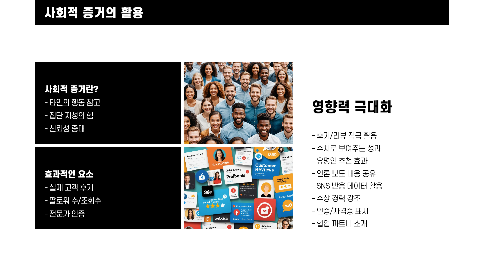 퍼스널 브랜딩으로 성공한 사람들의 전략