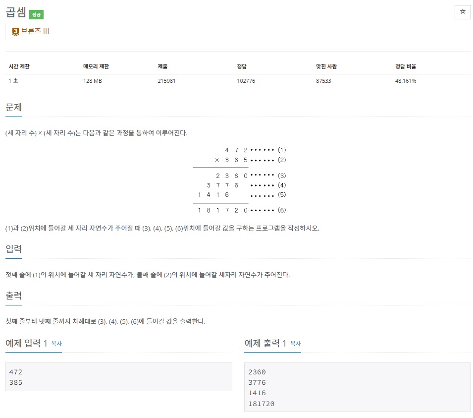 백준 2558번 문제