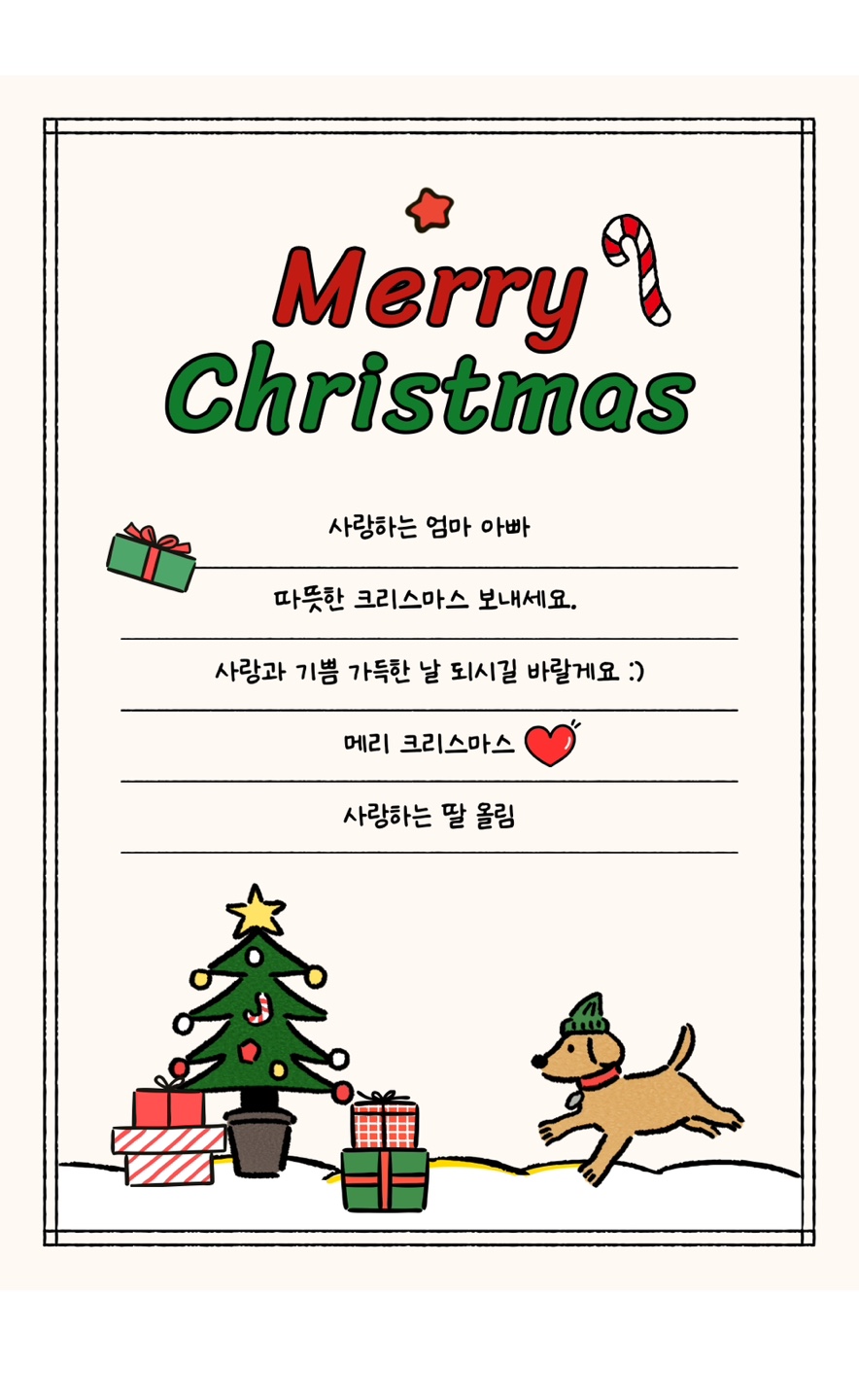 연말 카드