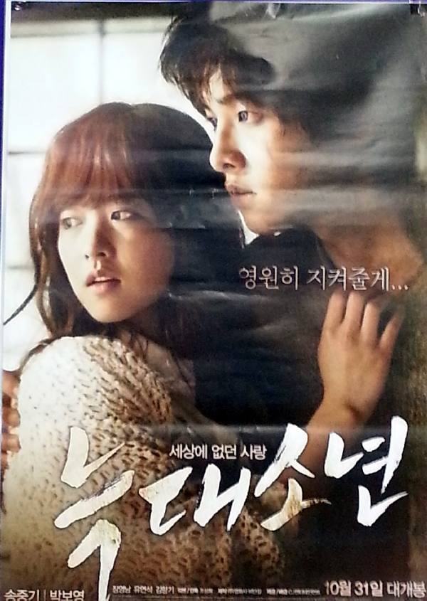 한국영화 늑대소년 줄거리, 역사적배경, 총평