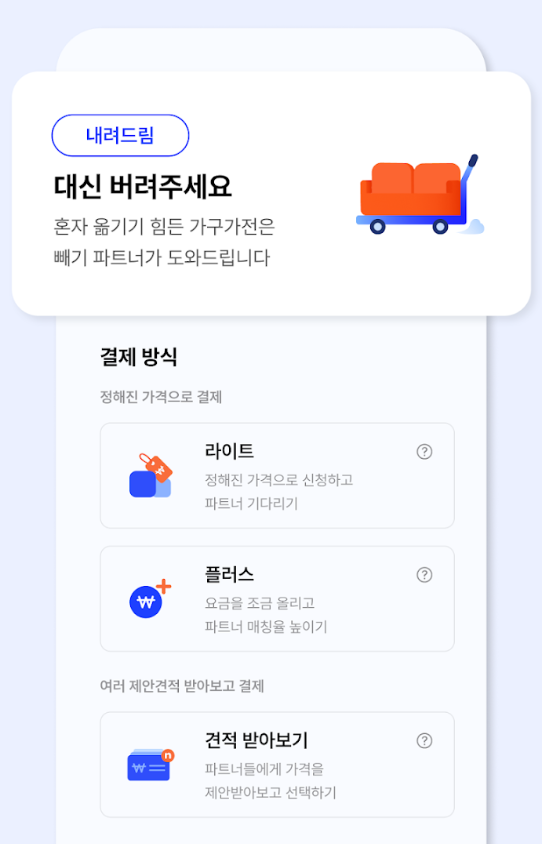 내려드림