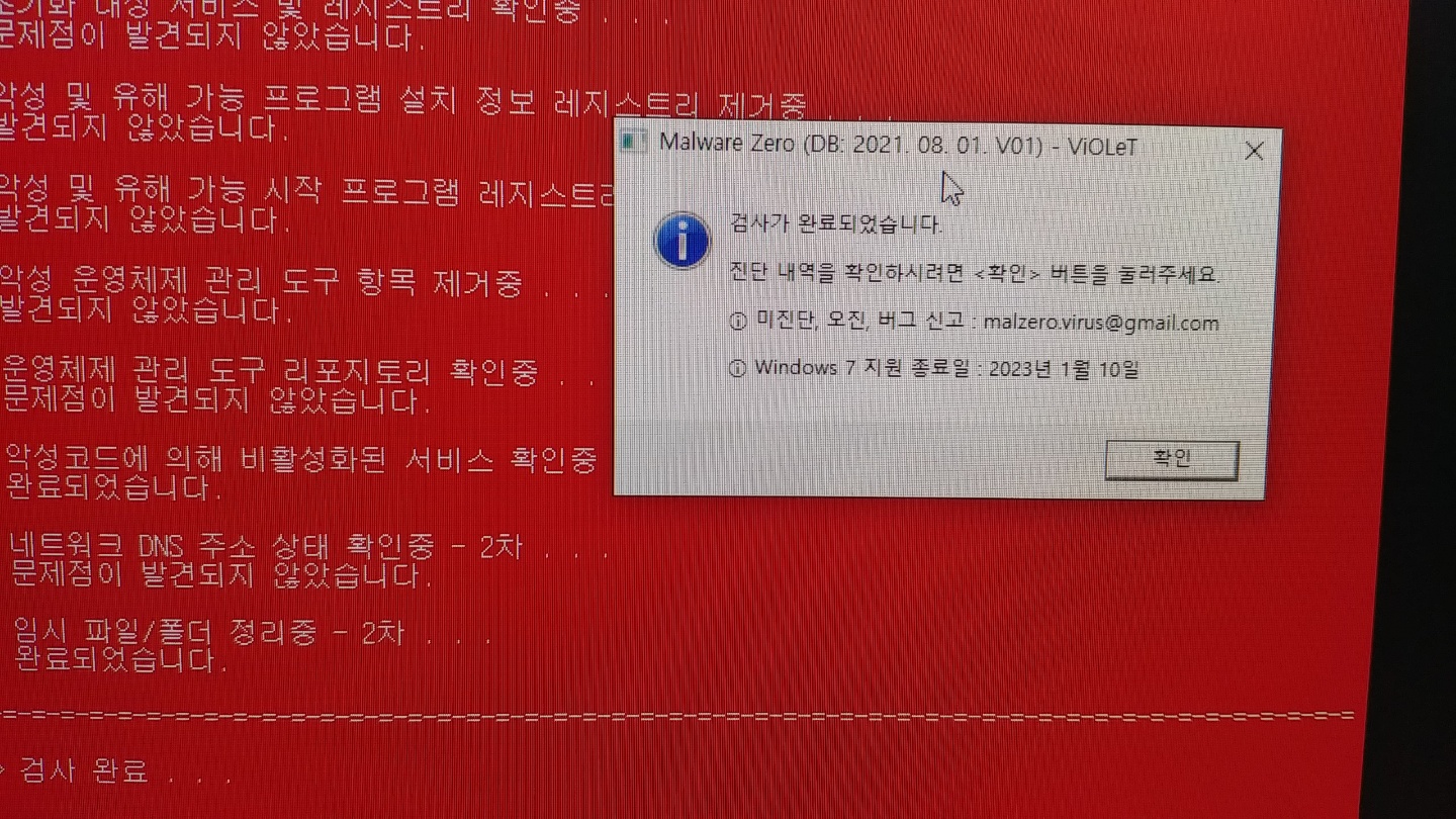 PC점검