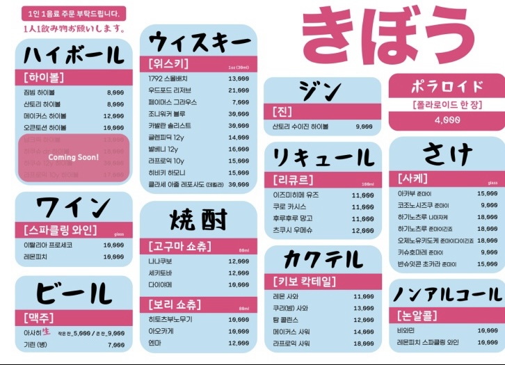키보주류메뉴