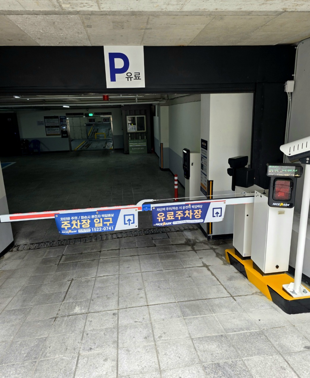 무인시스템은-나이스파크가-전문적으로-합니다.