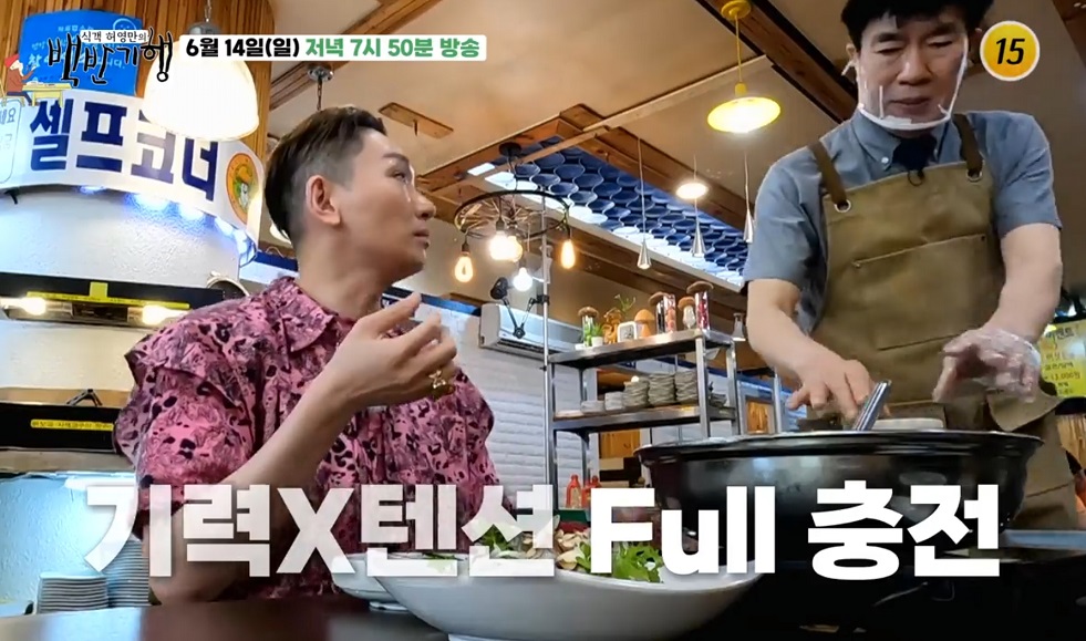 백반기행-김호영의맛의무대