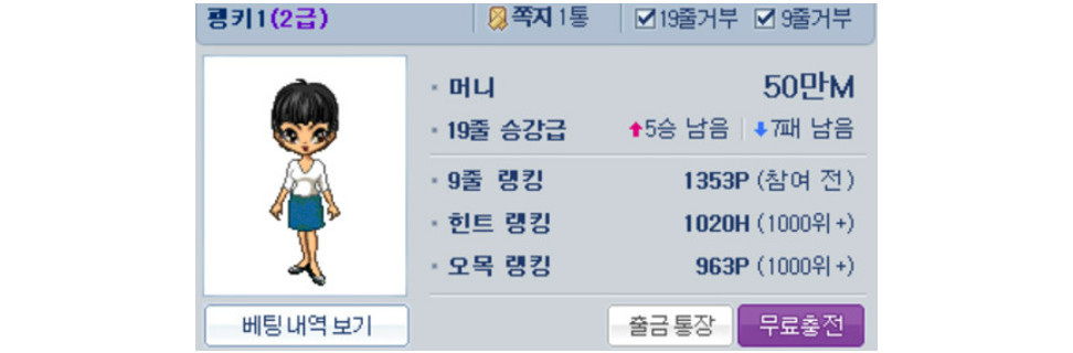 한게임 바둑 설치하기, 게임 방법, 무료 충전 총정리