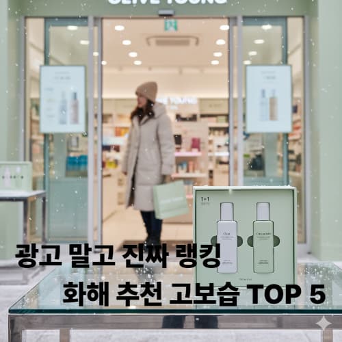 환절기 피부 뒤집어짐 방지! 올리브영 2월 세일 쟁여야 할 보습템