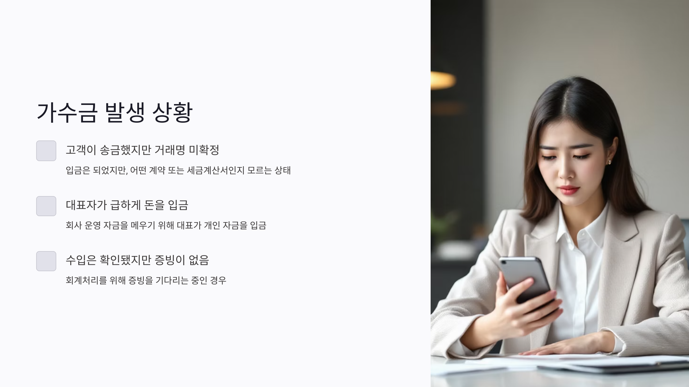 가수금 이란