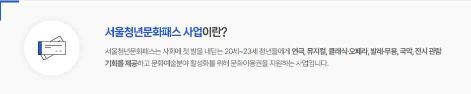 서울청년문화패스 신청방법