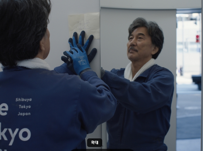 퍼펙트 데이즈 장면