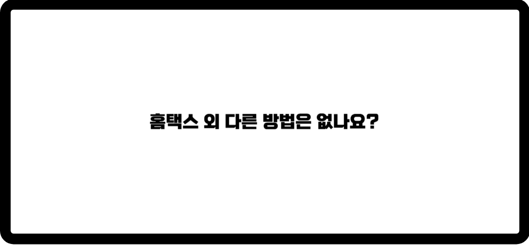부가세 환급금