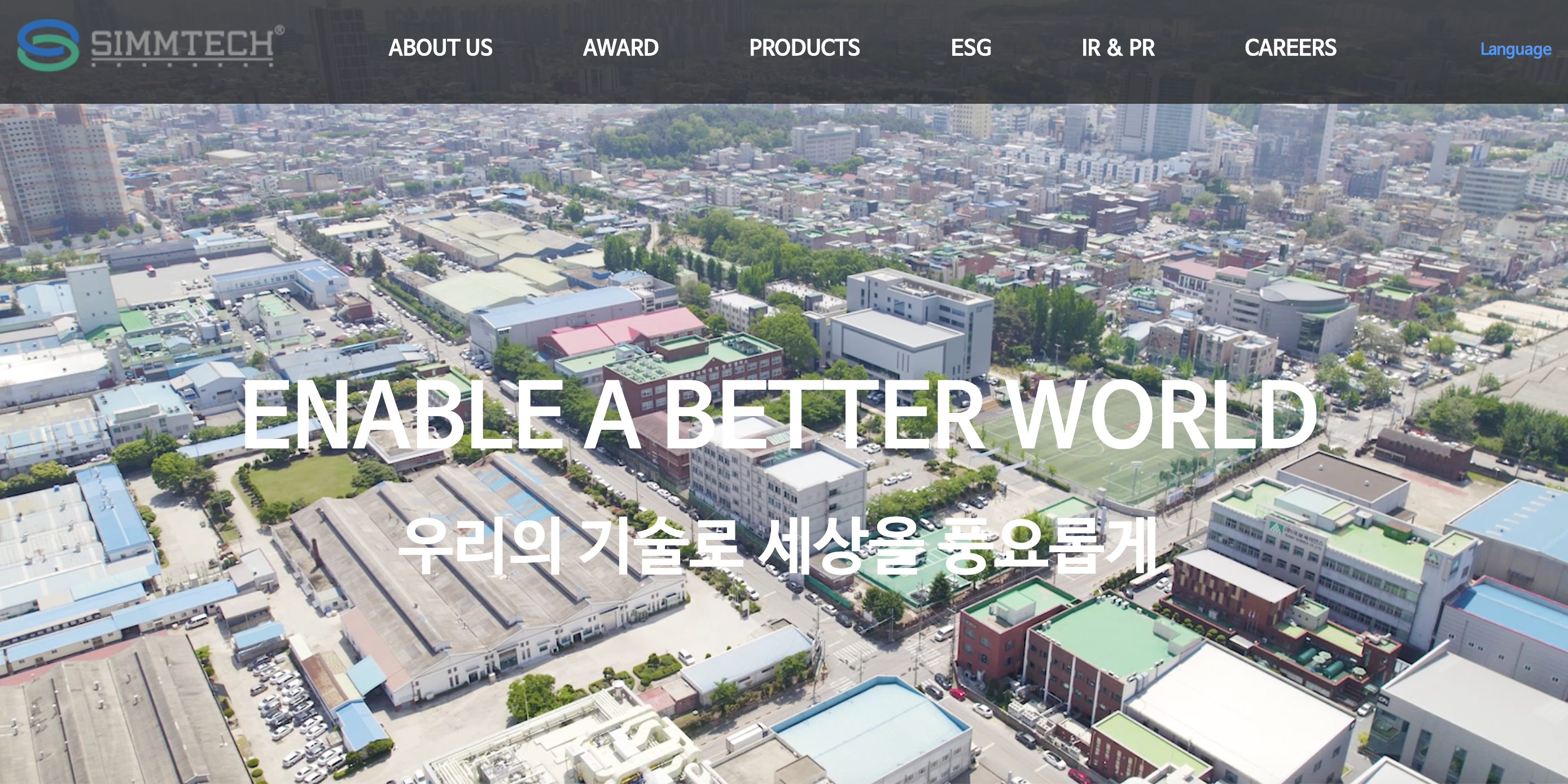 심텍 홈페이지