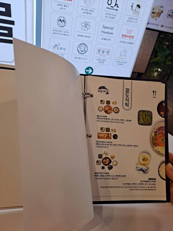 푸드코트 팜플렛