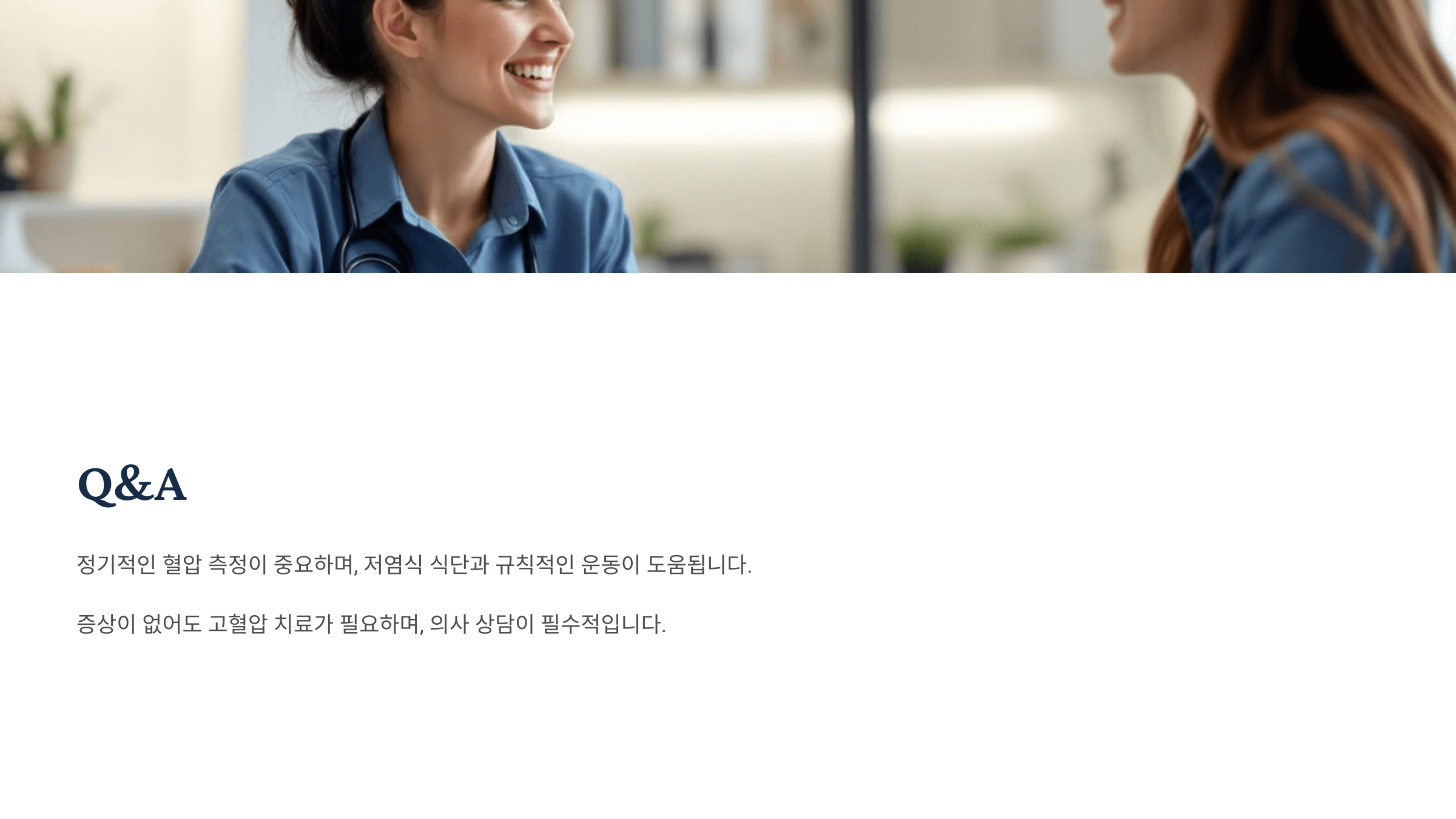 혈압과 관련된 사진입니다.