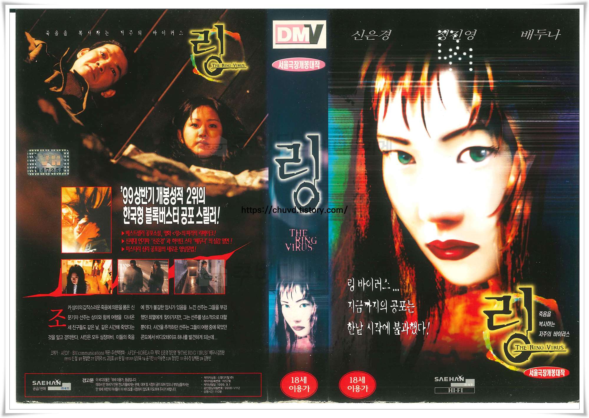 링-비디오테이프 표지