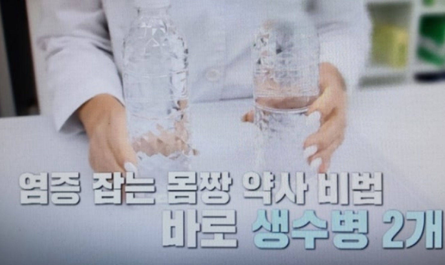 엄지의제왕-염증박멸주스-만드는방법