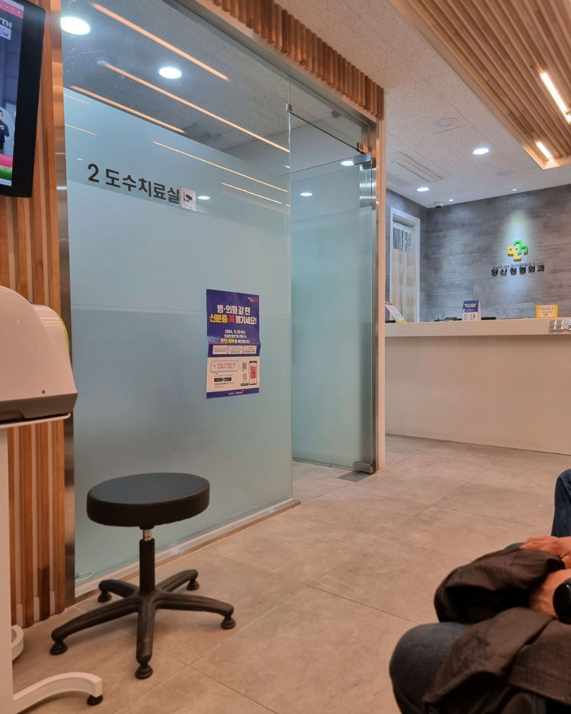 영등포구 양평1동 정형외과 추천 TOP 5