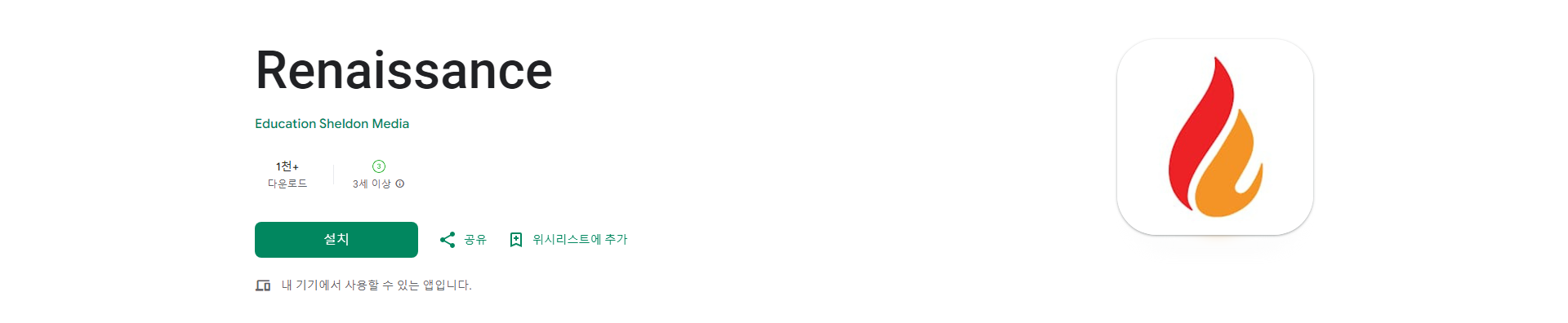 르네상스, 과외 수업 관리를 위한 최고의 솔루션