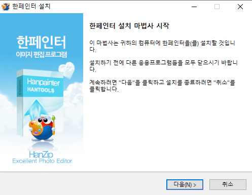 한페인터-설치-3