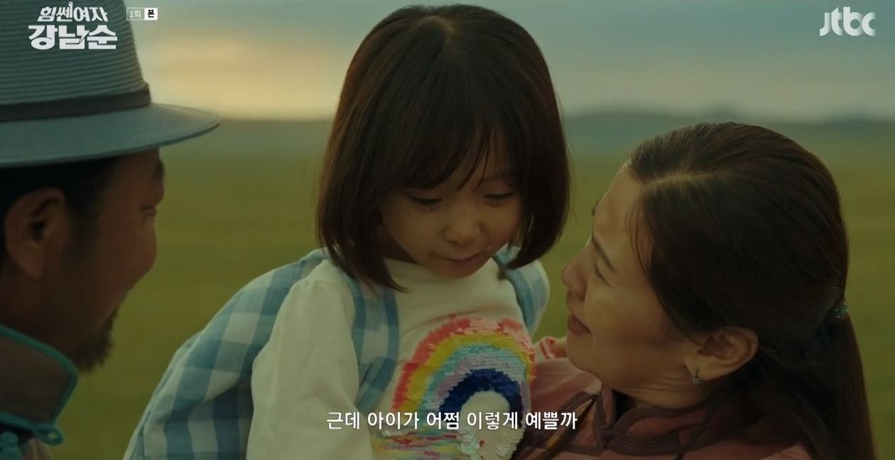 힘쎈여자강남순_1회