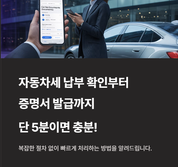 5분 만에 증명서까지 완벽 발급하는 방법
