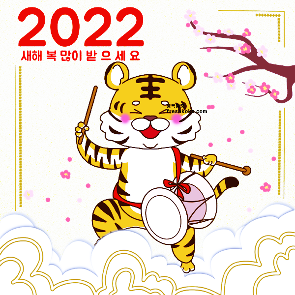 설날 인사 이미지