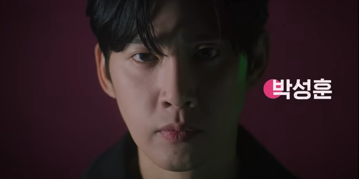 오징어게임2 박성훈