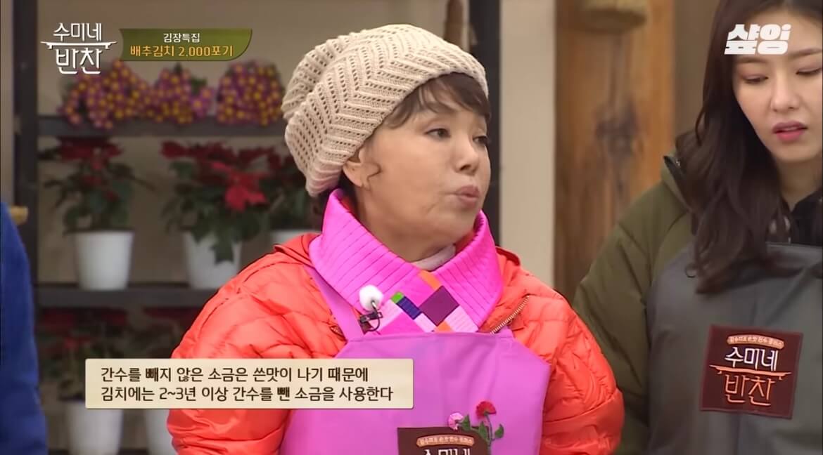 김수미 김장김치 황금레시피 배추김치 만들기