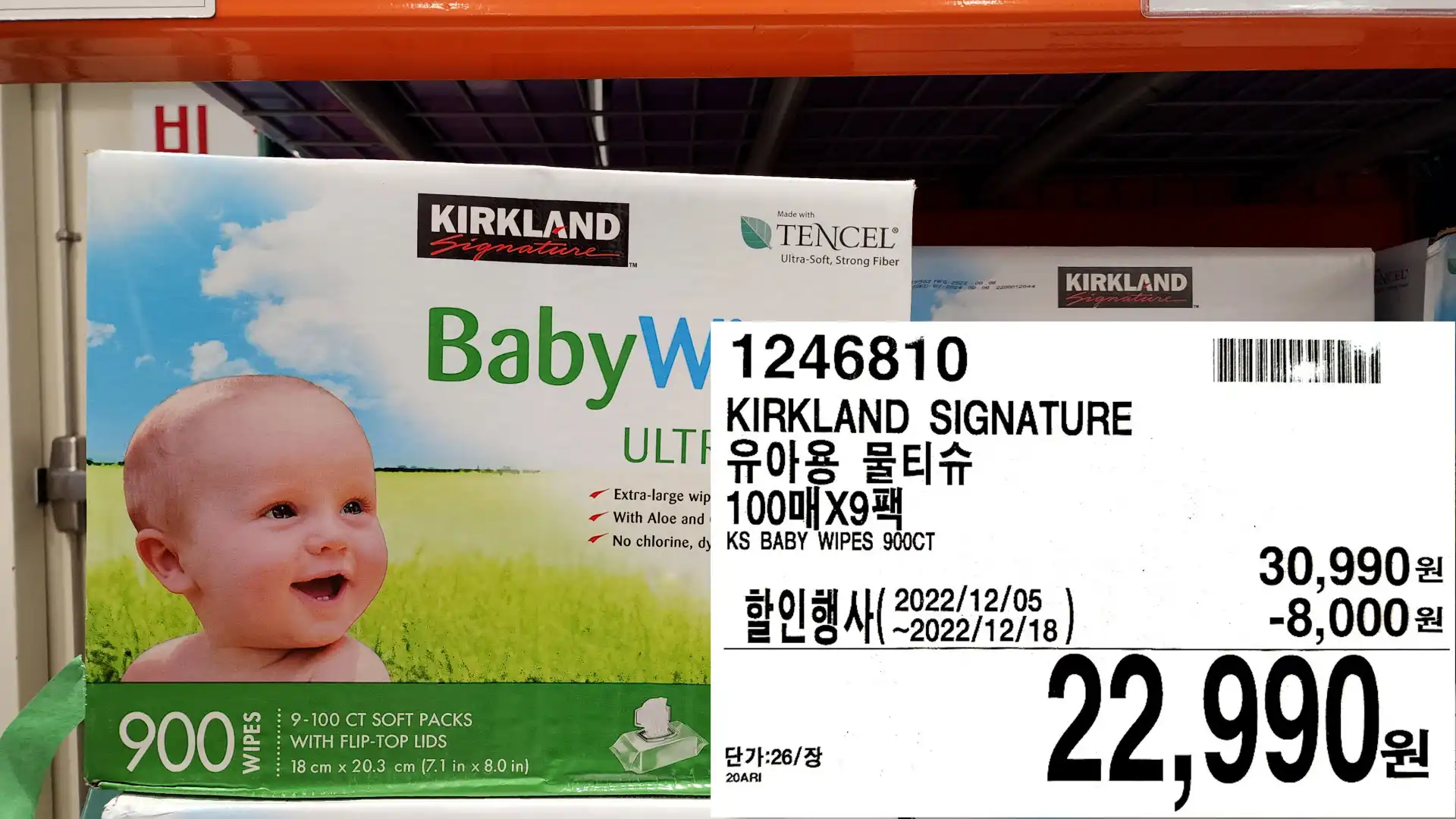 KIRKLAND SIGNATURE
유아용 물티슈
100매X3팩
KS BABY WIPES 900CT
22,990원