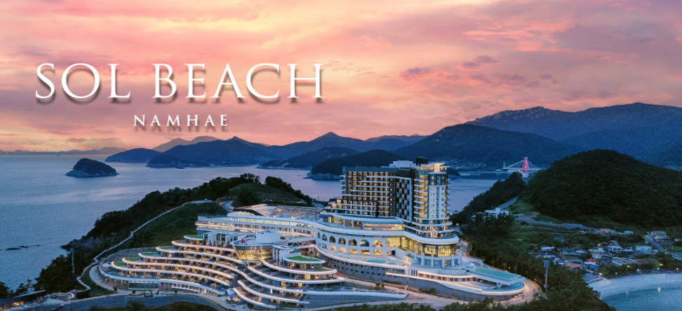 쏠비치 남해 소개 및 정보