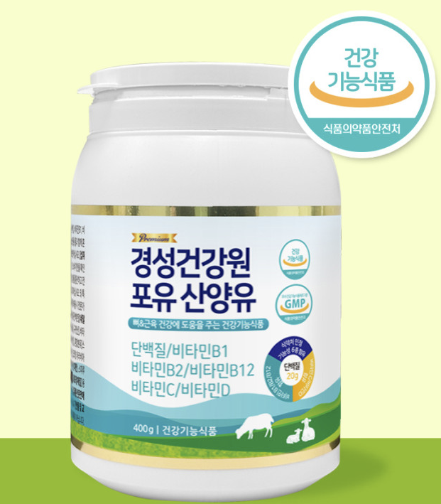 경성포유틴