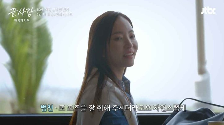 끝사랑-출연진-직업-재방송-인스타