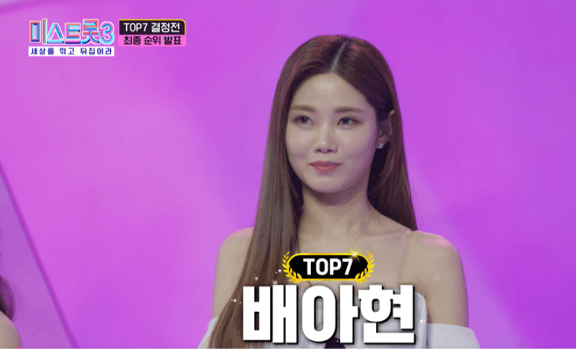 미스트롯3 천안콘서트