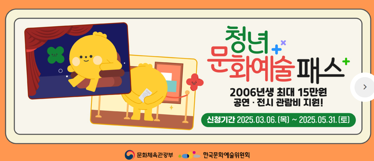 문화예술패스