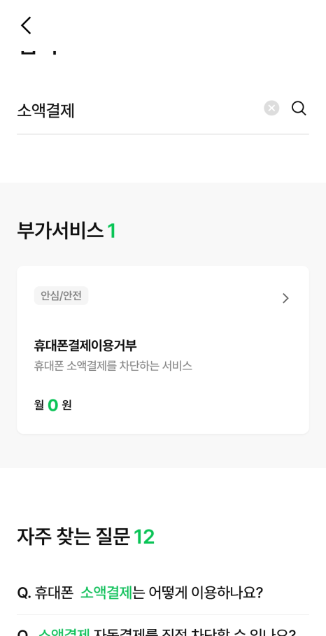 KT-소액결제-피해-해킹-피해-사례로-알아보는-보안-강화법