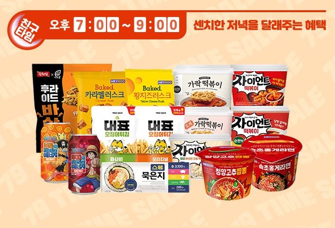 CU9월할인행사