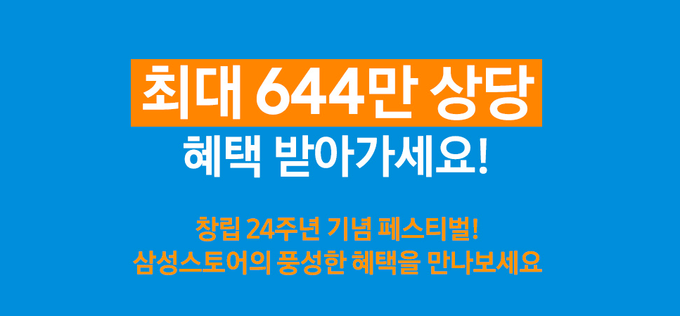 코리아 세일 페스타 삼성전자 품목