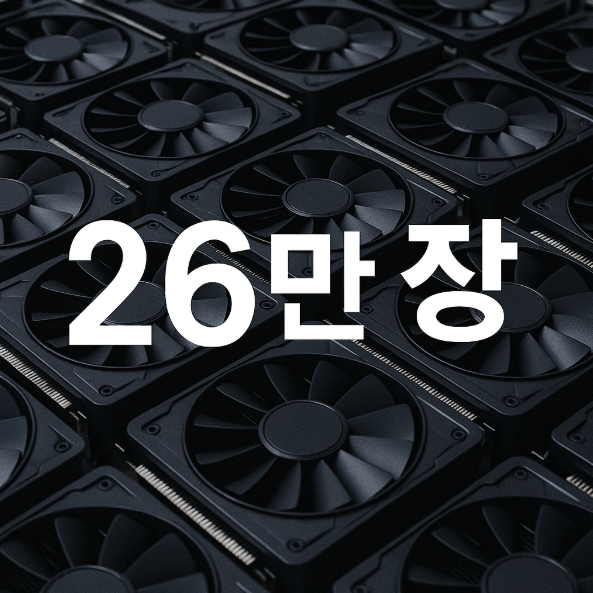 투자자 필독, 앤디바아 GPU 행보가 의미하는 것