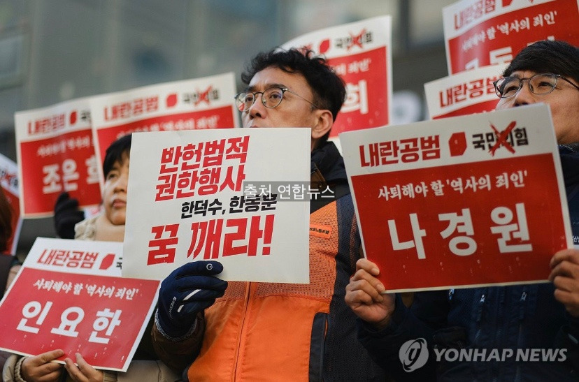 국민의 힘(국힘) 해산청원 2. 썸네일