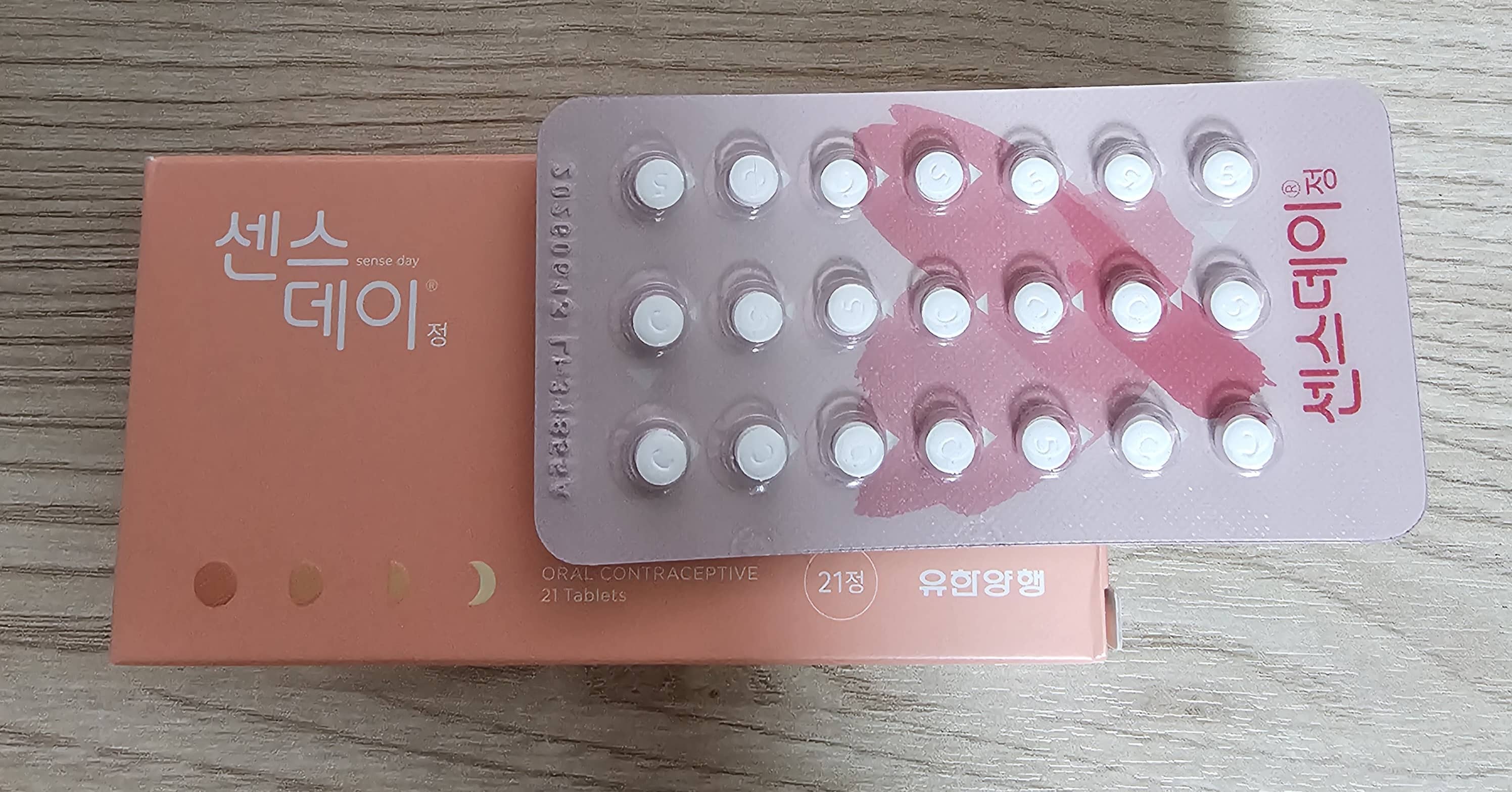 여행 전 생리 미루는 약(경구 피임약) 복용 시기&amp;#44; 복용 방법&amp;#44; 부작용&amp;#44; FAQ