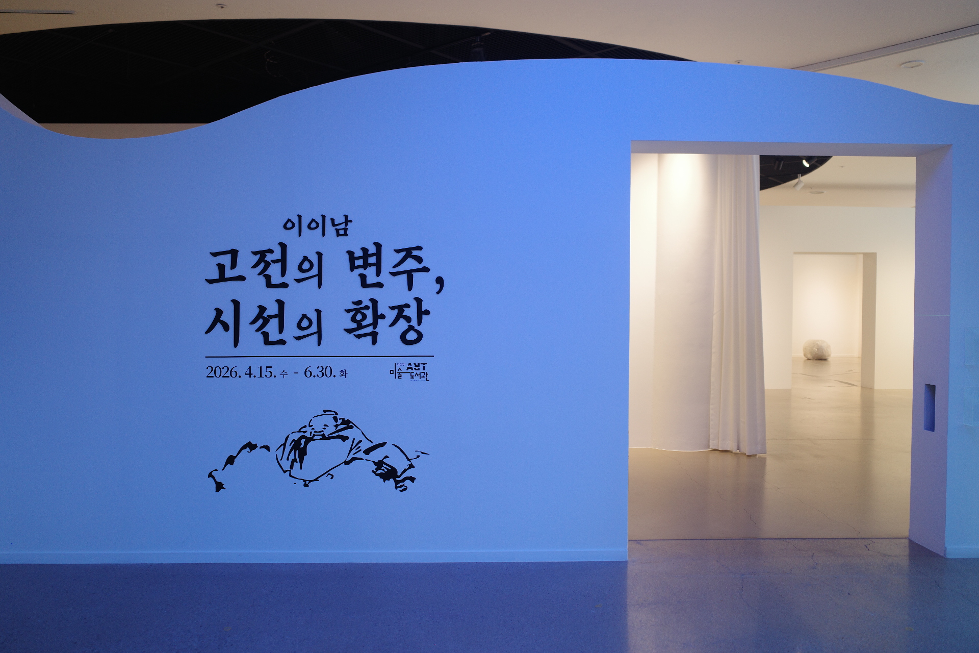 전시 기획 존