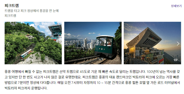 피크트림