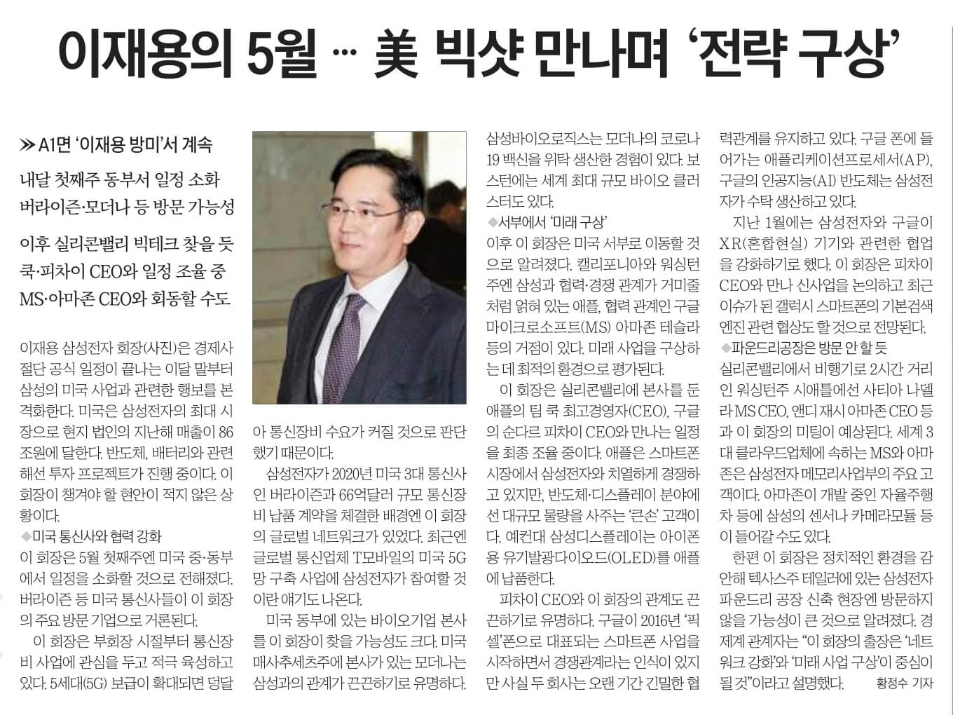 4월 21일 신문스크랩12