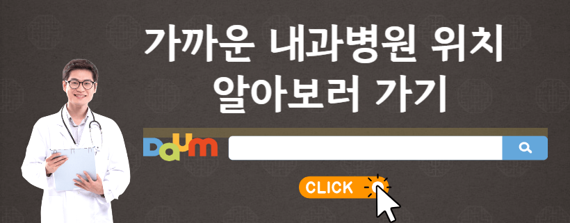 패류독소